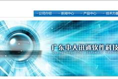 萬戶網絡 深耕網站建設17載，以專業精品服務賦能大灣區企業數字化轉型